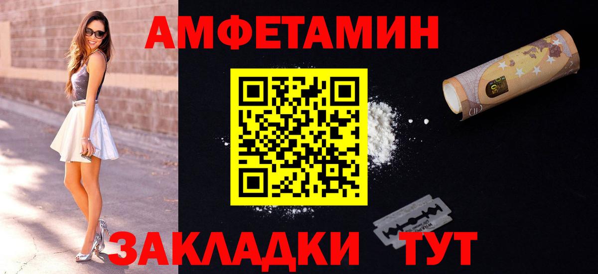 Качканар  АМФЕТАМИН Premium  Amphetamine  Вход с VPN  АМФ 
