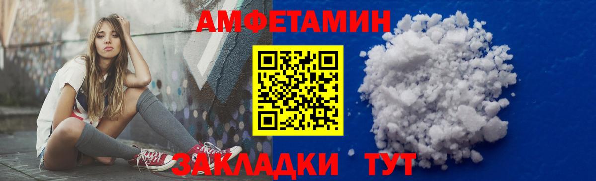 Амфетамин Premium Качканар