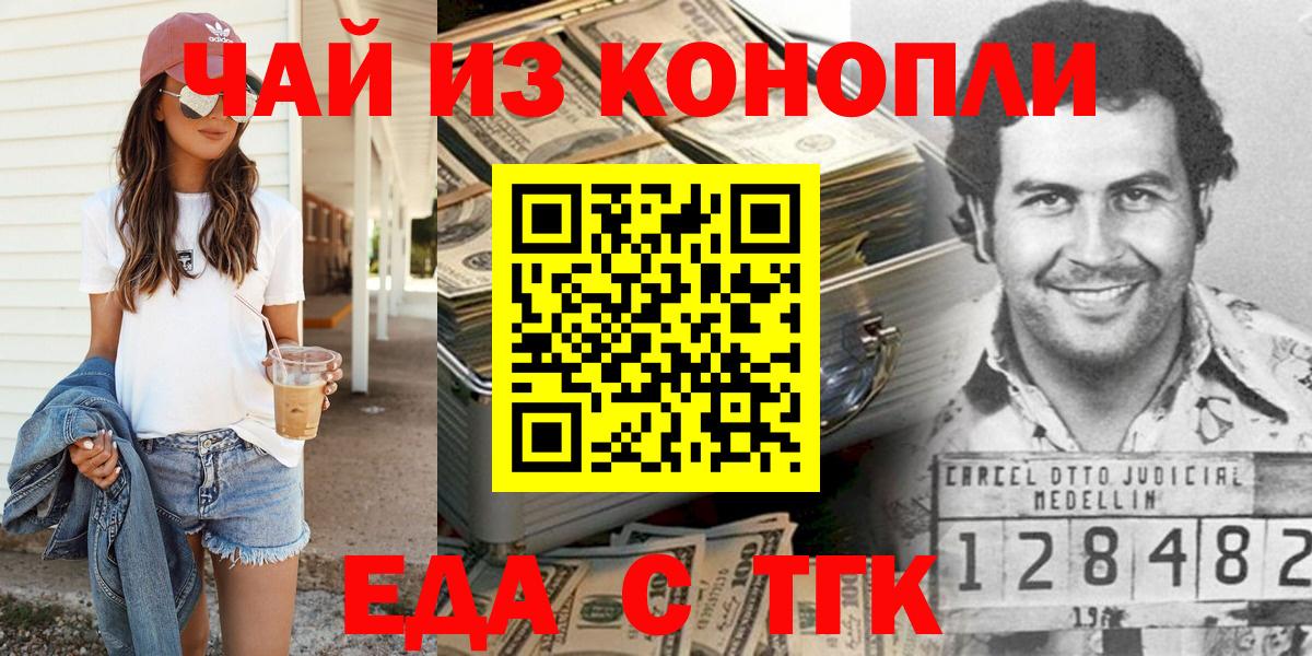 Canna-Cookies марихуана  Вход с VPN  Качканар 