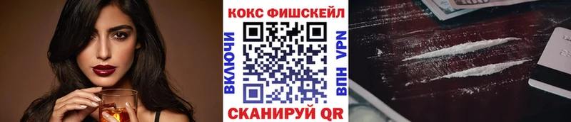 КОКАИН FishScale даркнет сайт Качканар