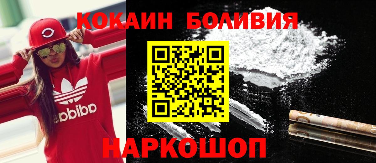 Качканар  Кокаин 97%  COCAIN VHQ  Cocaine  Вход с VPN 