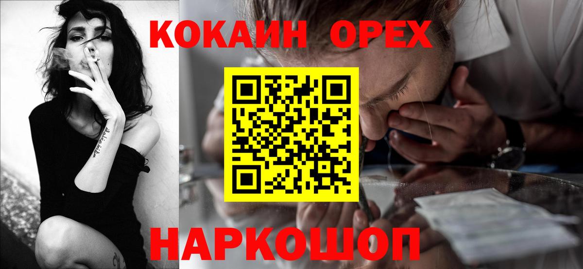 Кокаин 98% Качканар