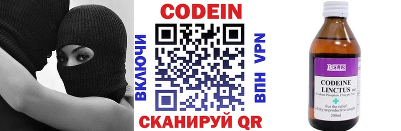 Кодеин напиток Lean (лин)  даркнет сайт  Качканар 
