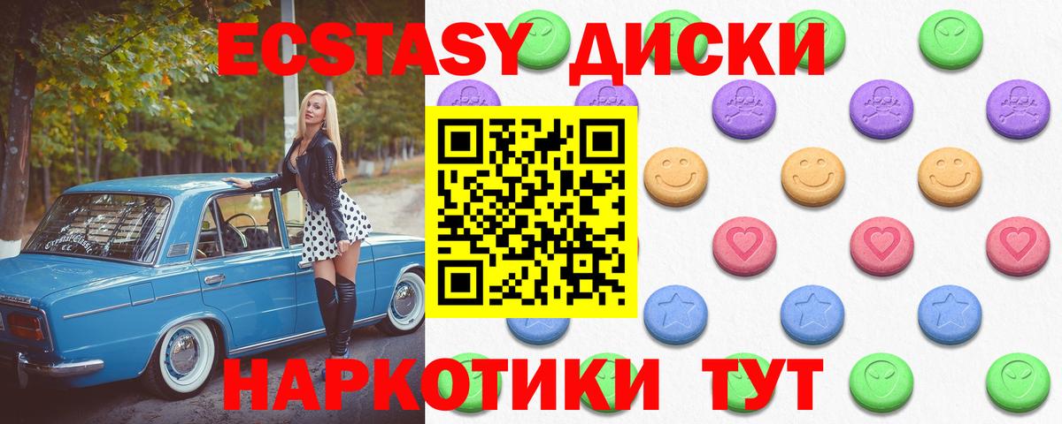 Экстази Дубай  Вход с VPN  Экстази  Ecstasy MDMA  Качканар 