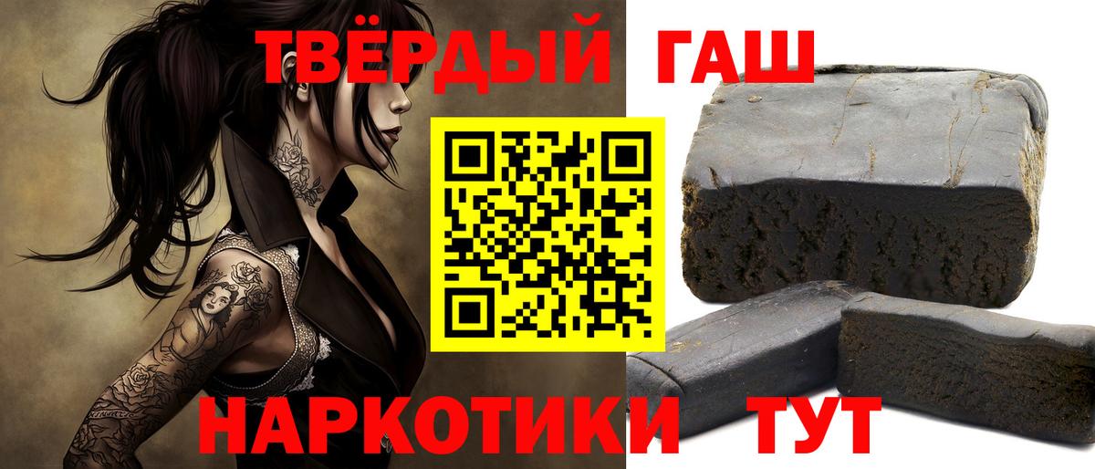 Качканар  ГАШИШ  Вход с VPN  ГАШ хэш 
