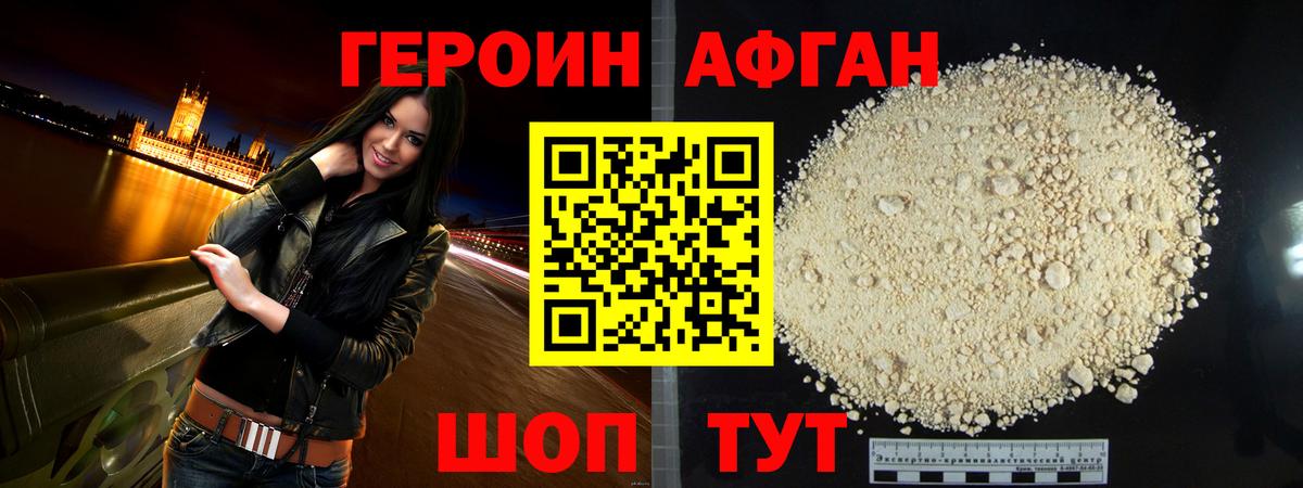 Качканар  Героин Афган  Вход с VPN 