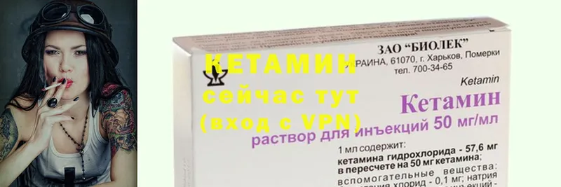 Кетамин ketamine  Качканар 