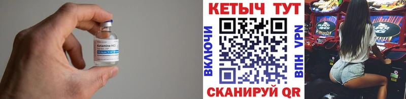 где найти   Качканар  Кетамин ketamine 