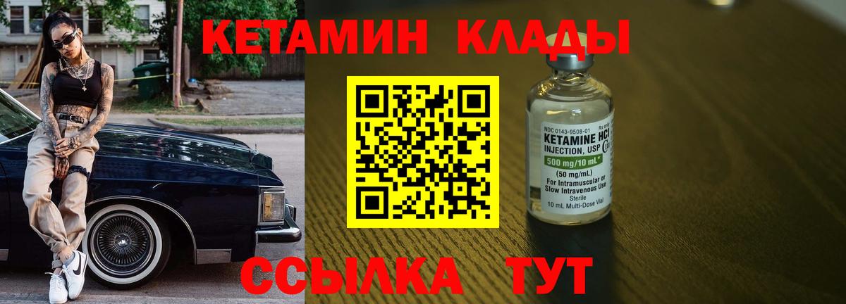 Качканар  КЕТАМИН ketamine  Вход с VPN  Кетамин ketamine 