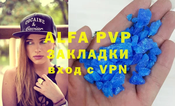 альфа пвп VHQ Осинники