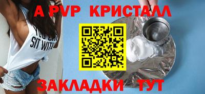 кристаллы Гагарин