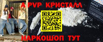 кристаллы Гагарин