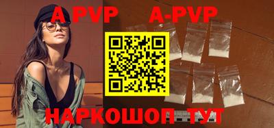 альфа пвп VHQ Абакан