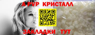 кристаллы Гагарин