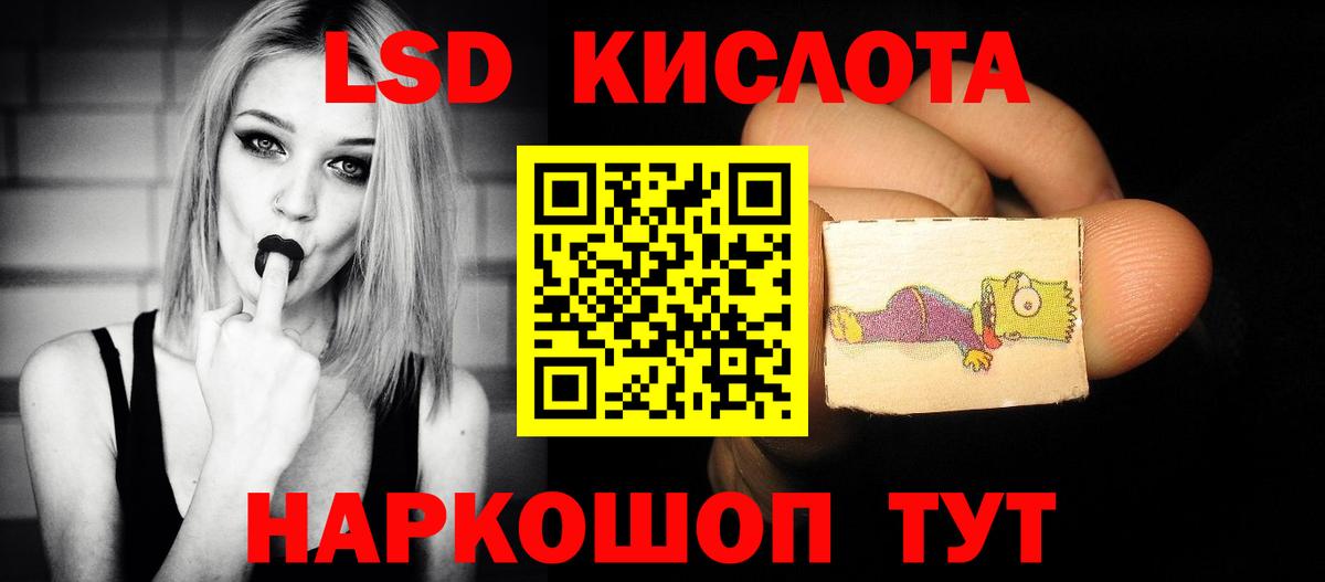LSD-25 экстази ecstasy  Вход с VPN  Качканар  Лсд 25 экстази кислота 