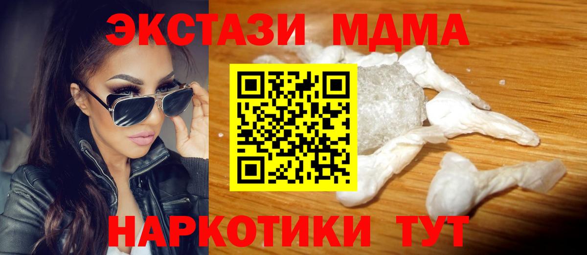 Качканар  MDMA кристаллы  Вход с VPN  МДМА VHQ 