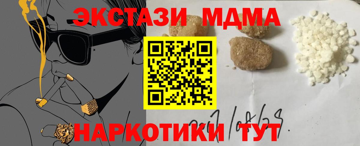 МДМА crystal Качканар