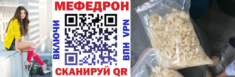 МЯУ-МЯУ кристаллы  дарнет шоп  Качканар 