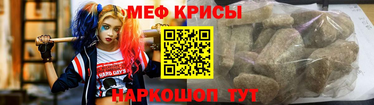 Меф  МЕФ мяу мяу  Вход с VPN  Качканар 