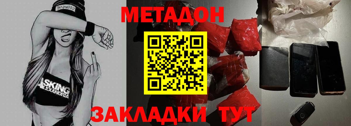 Качканар  МЕТАДОН белоснежный  МЕТАДОН кристалл  Вход с VPN 
