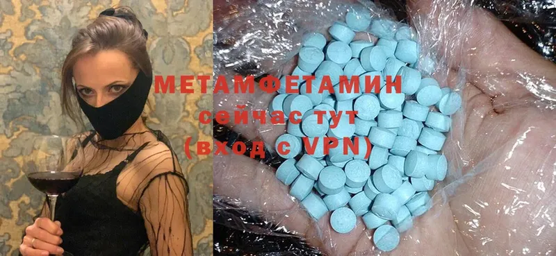 МЕТАМФЕТАМИН Methamphetamine  Качканар 