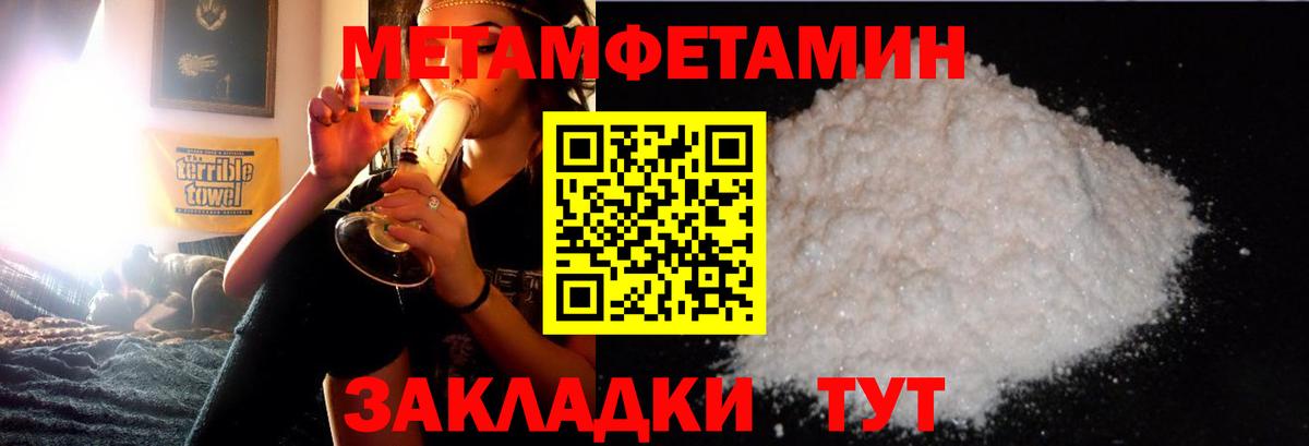 Качканар  МЕТАМФЕТАМИН пудра  МЕТАМФЕТАМИН пудра  Вход с VPN 