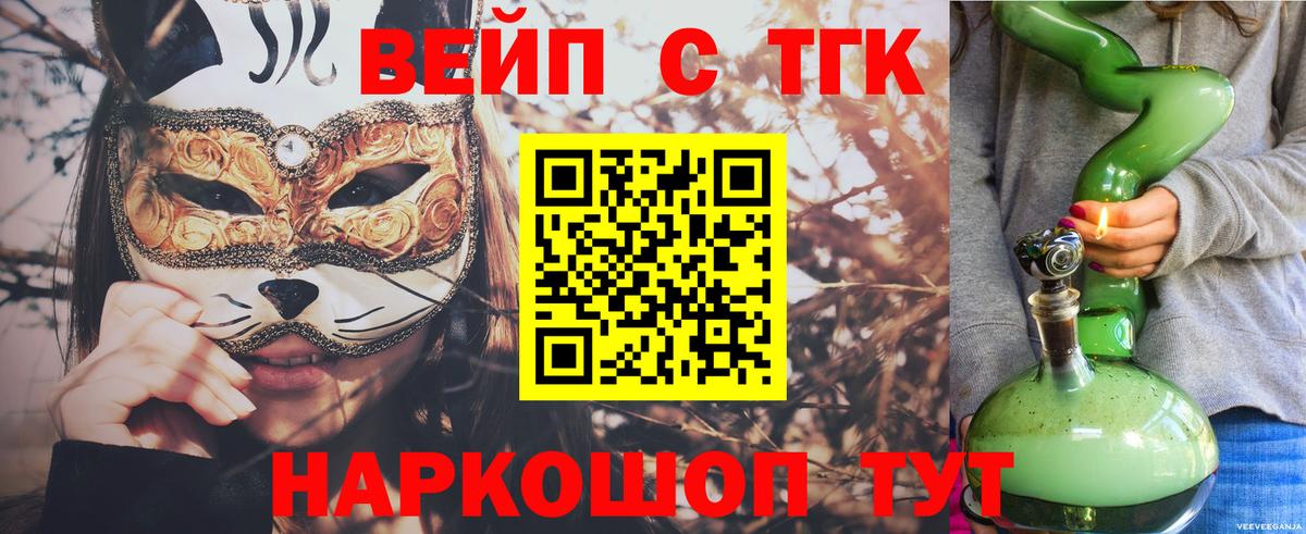 Дистиллят ТГК THC oil  ТГК вейп  Вход с VPN  Качканар 