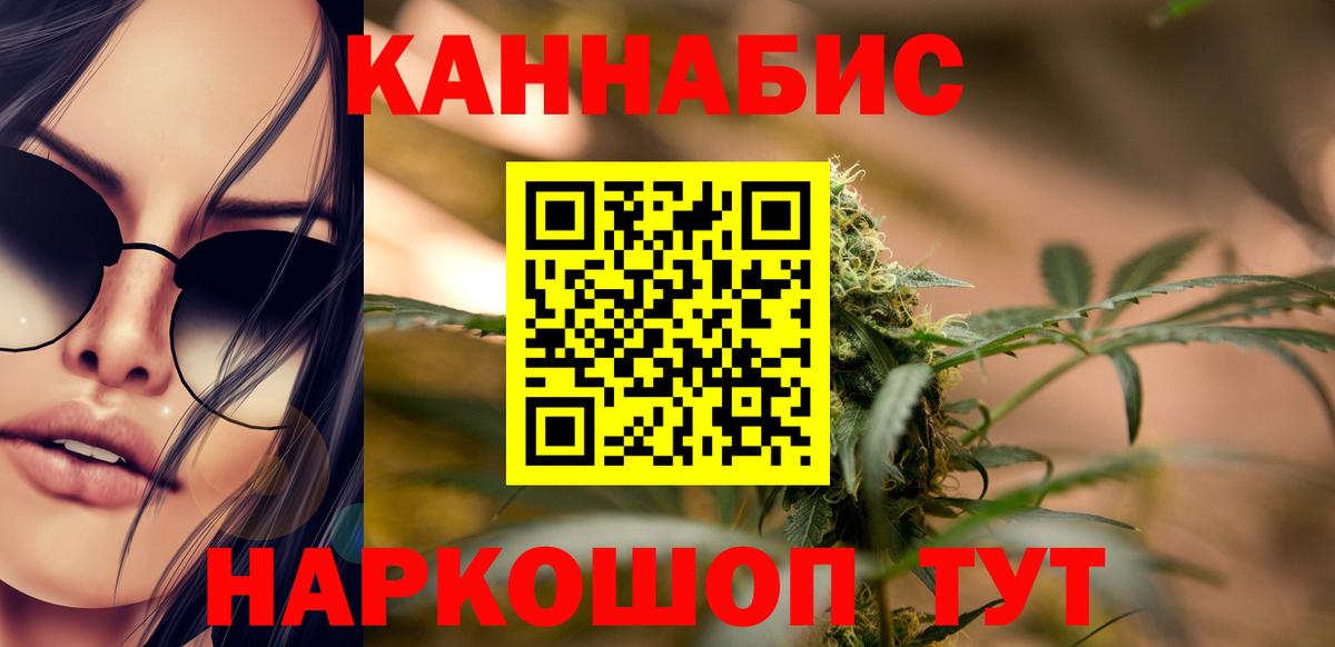 МАРИХУАНА AK-47 Качканар